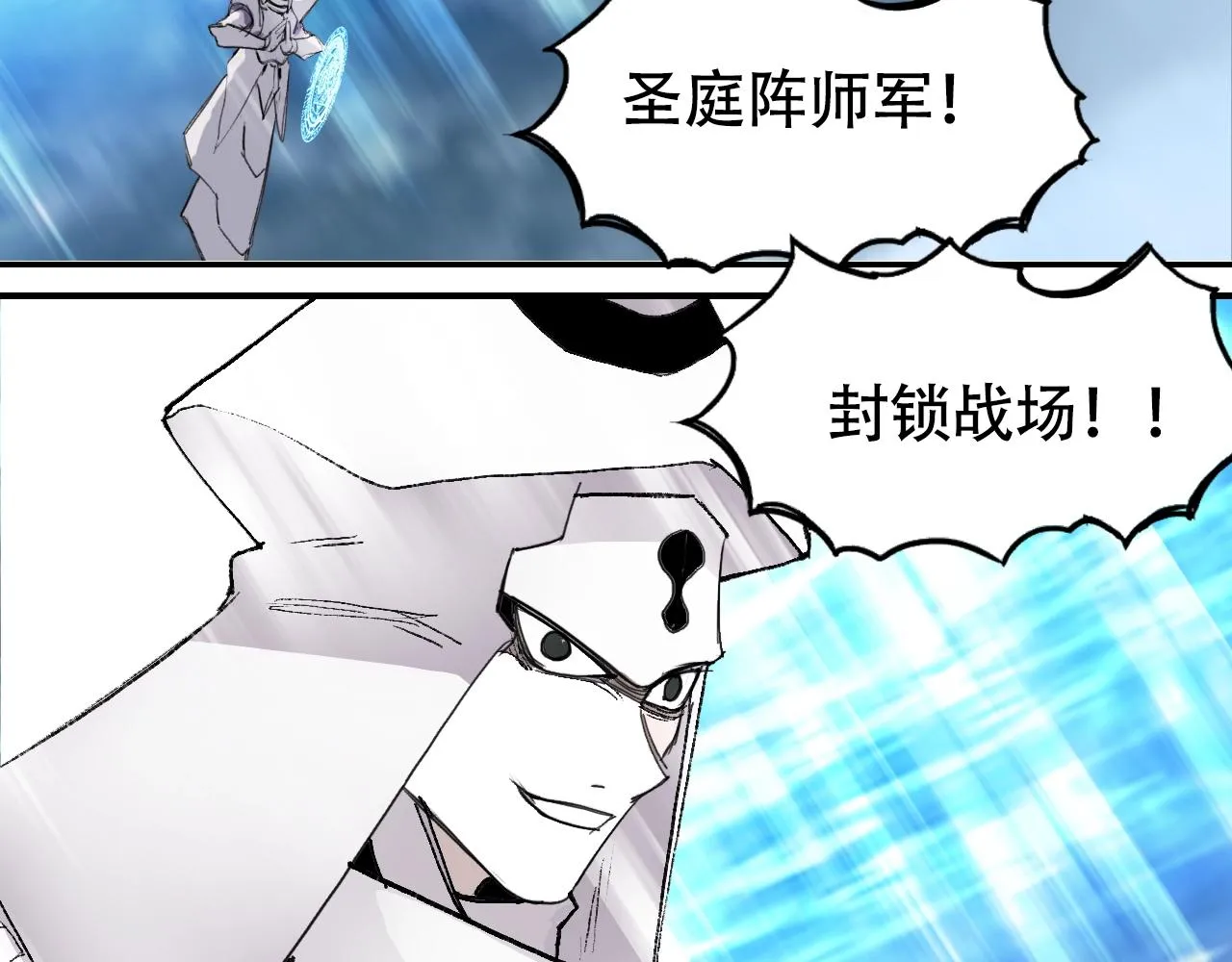 第307话 萧墙之内 第23页