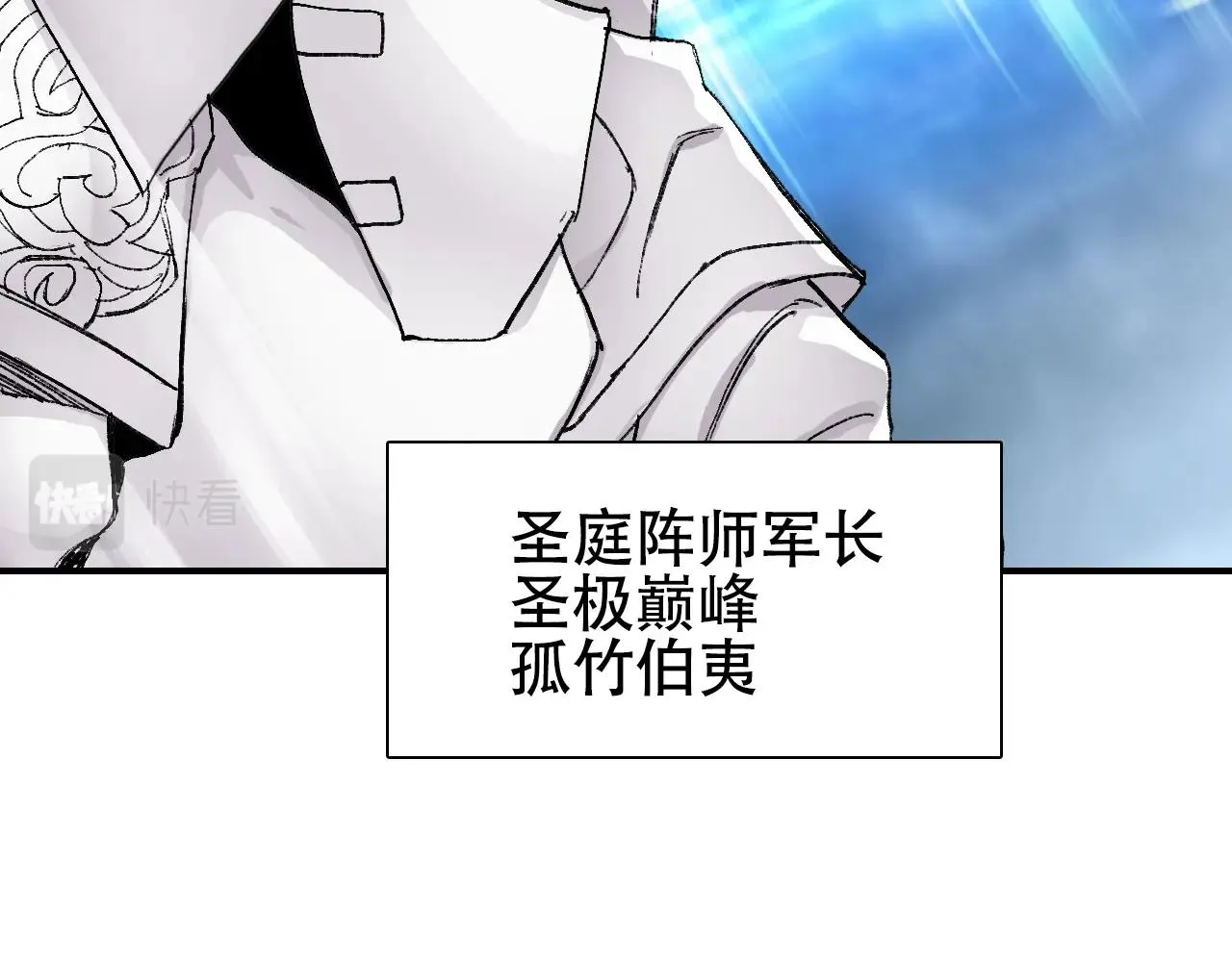 第307话 萧墙之内 第24页