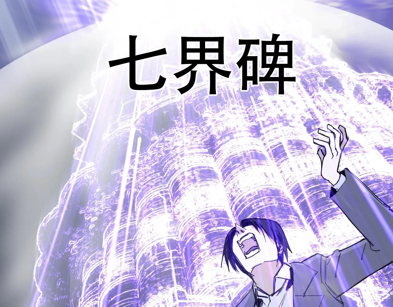 第307话 萧墙之内 第28页