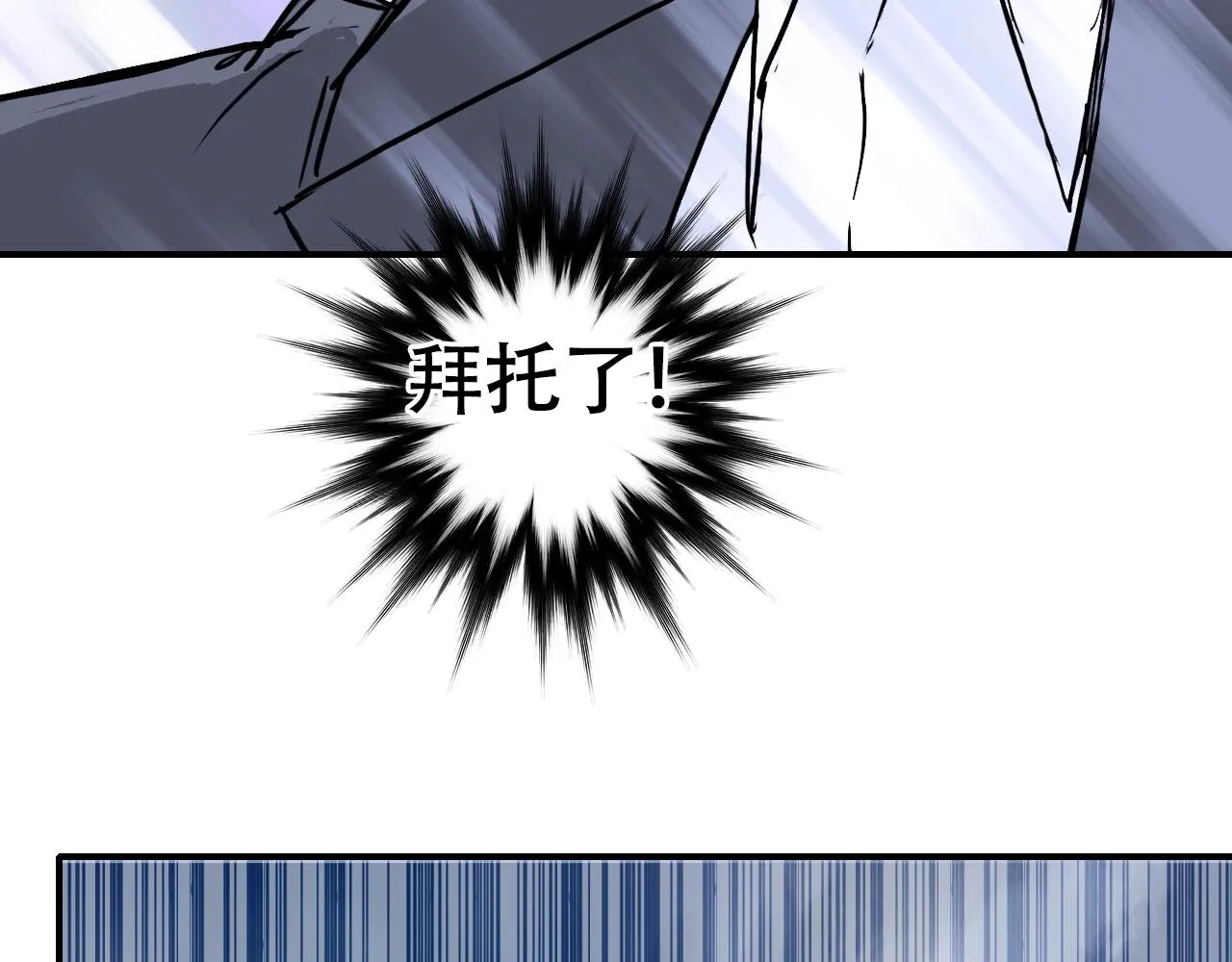 第307话 萧墙之内 第31页