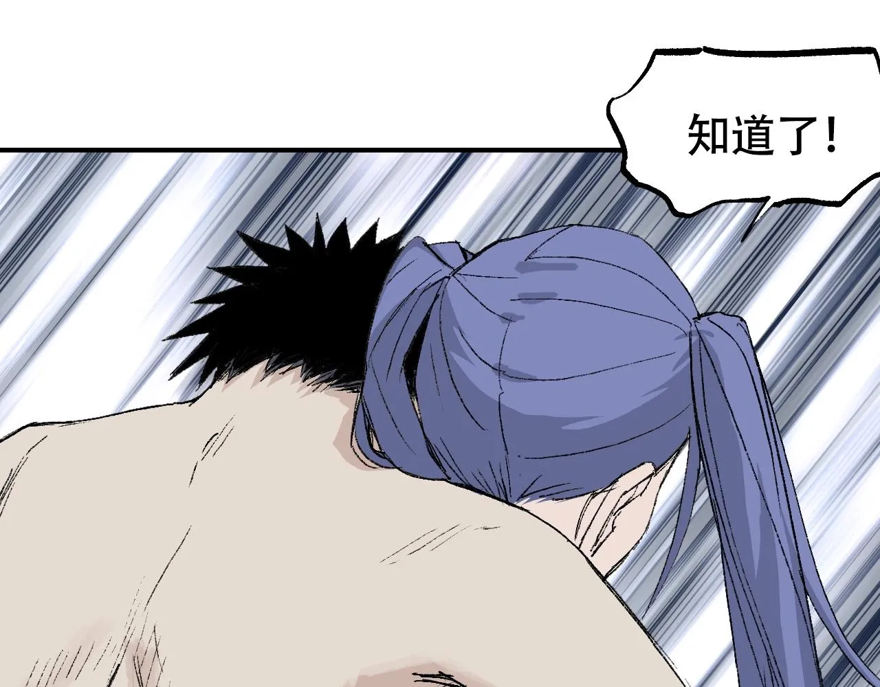 第307话 萧墙之内 第34页