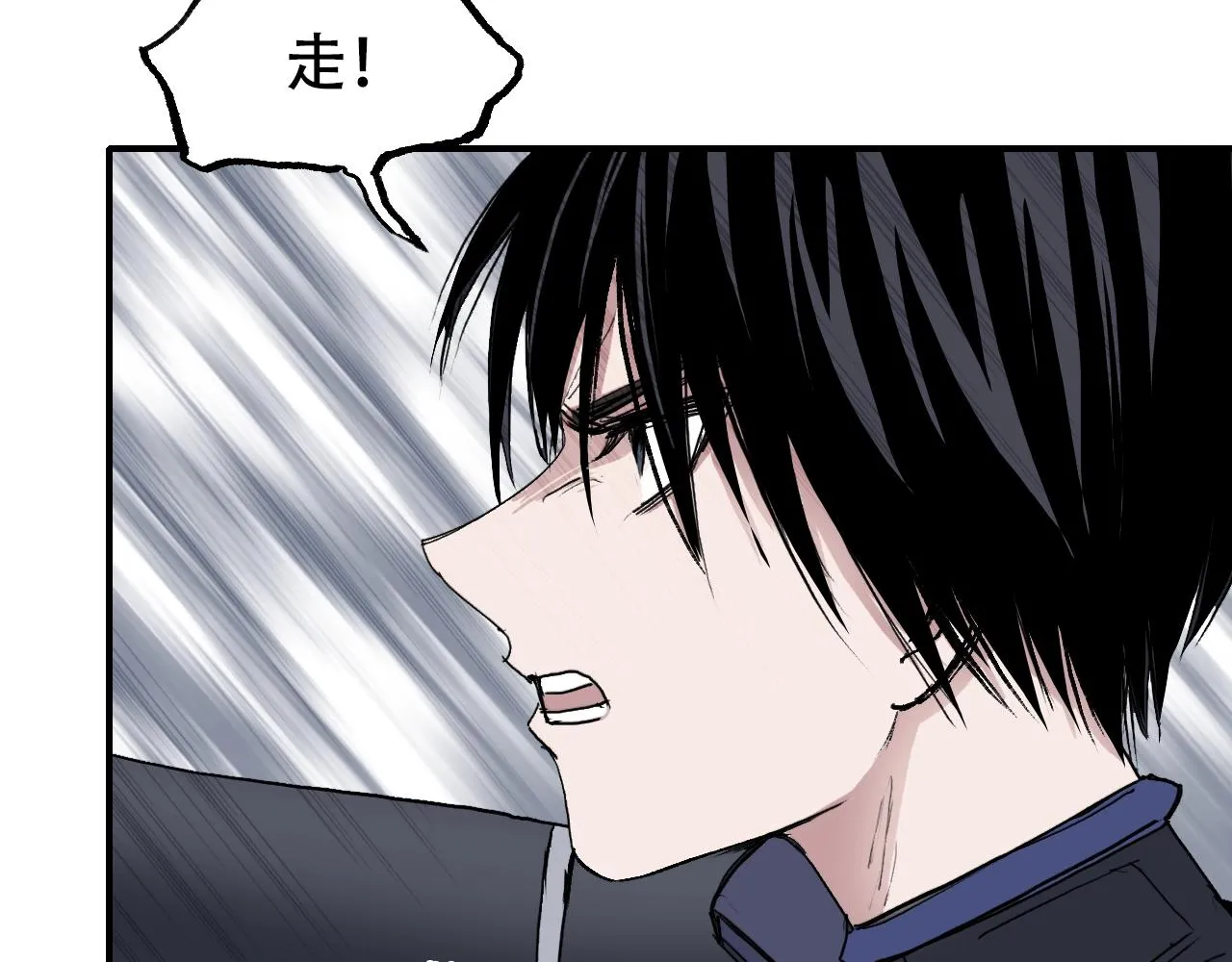 第307话 萧墙之内 第42页