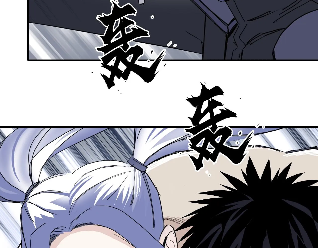 第307话 萧墙之内 第43页