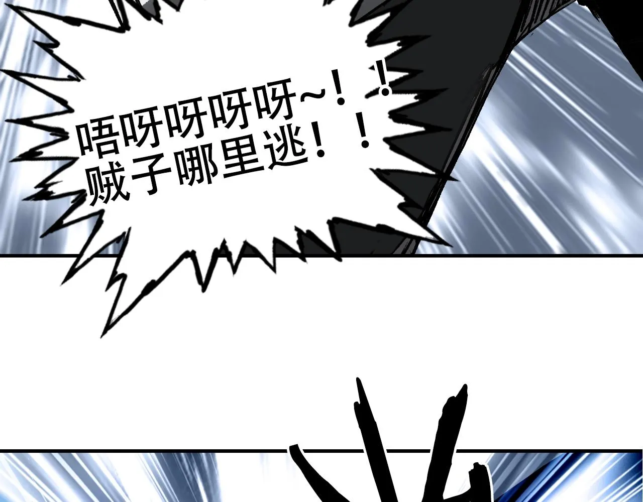 第307话 萧墙之内 第46页