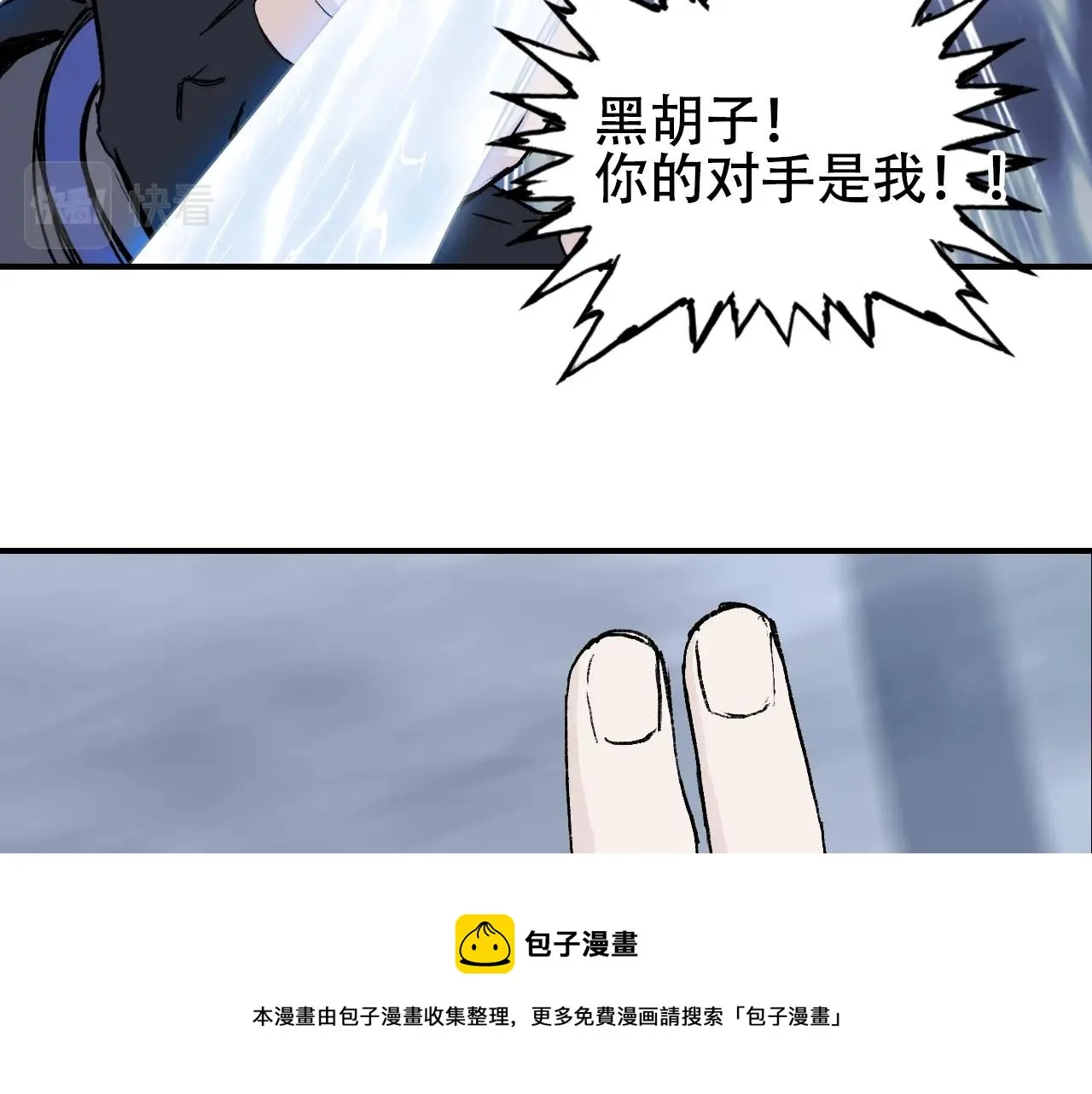 第307话 萧墙之内 第50页