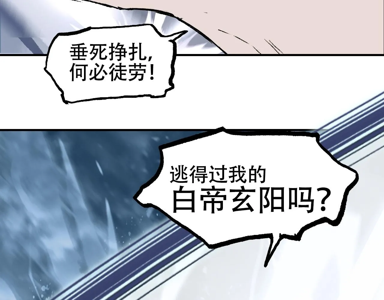 第307话 萧墙之内 第52页