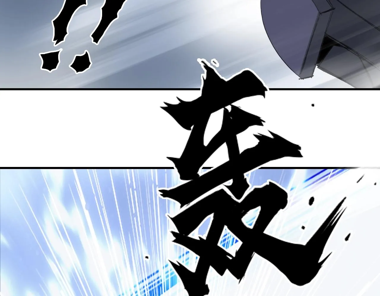 第307话 萧墙之内 第57页