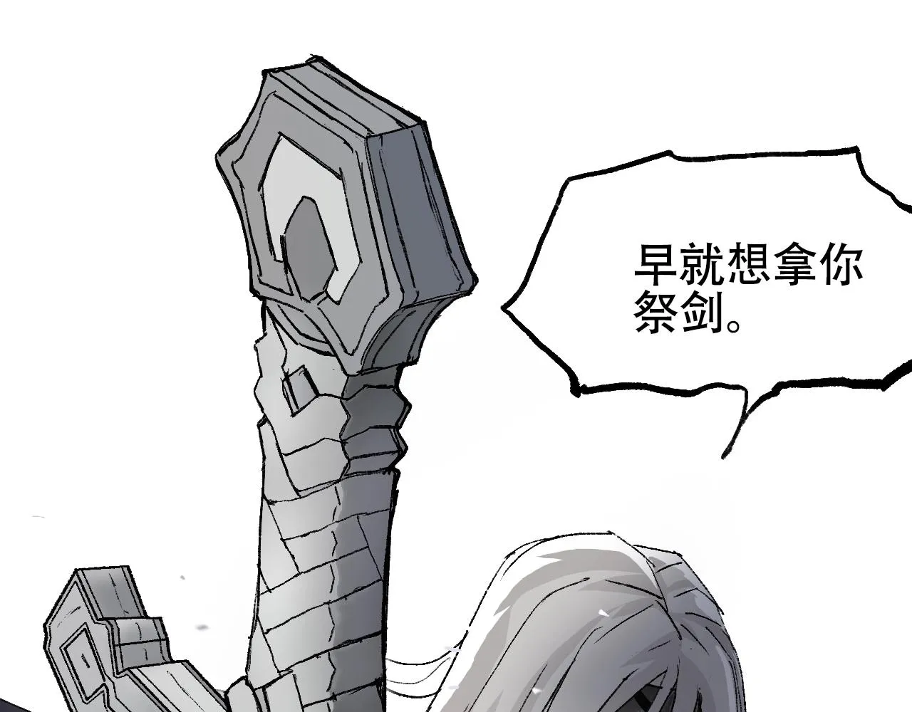 第307话 萧墙之内 第62页