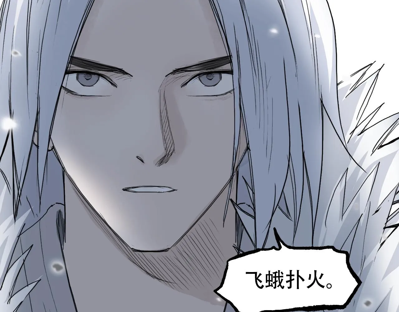 第307话 萧墙之内 第65页