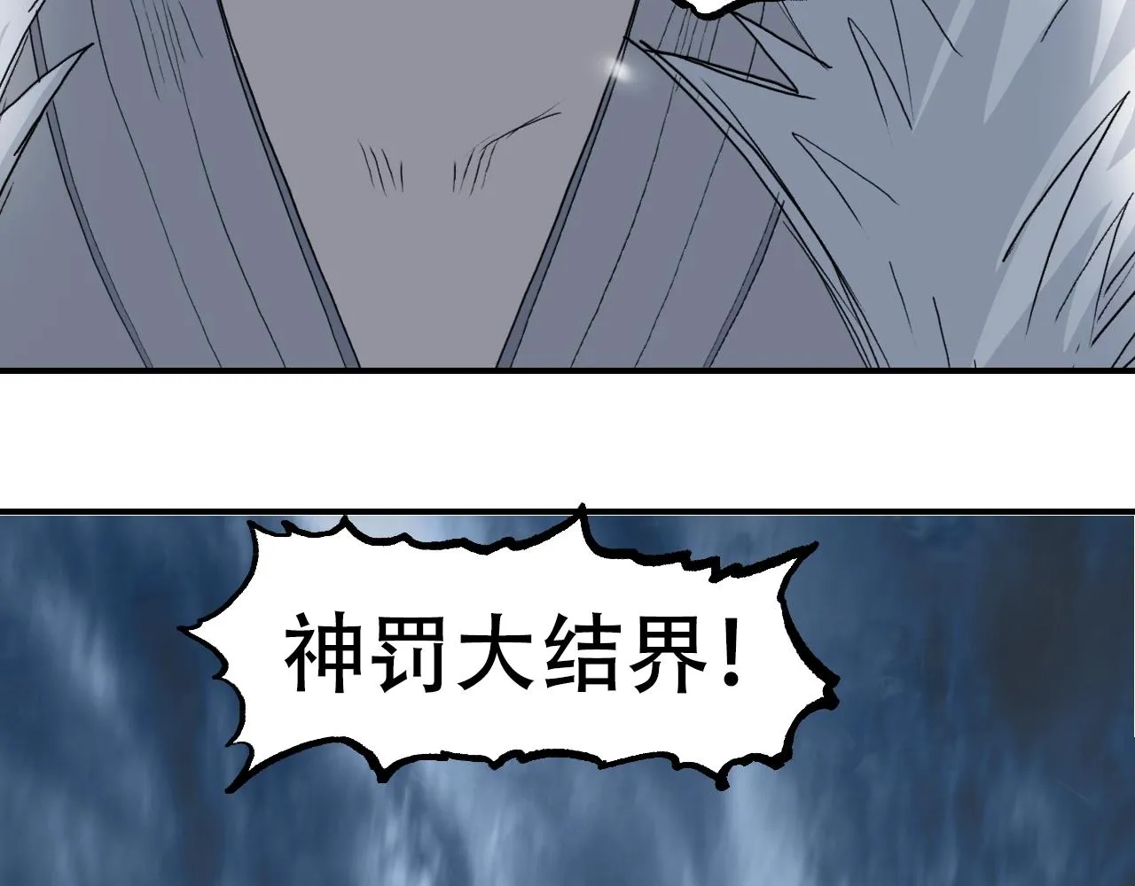 第307话 萧墙之内 第66页