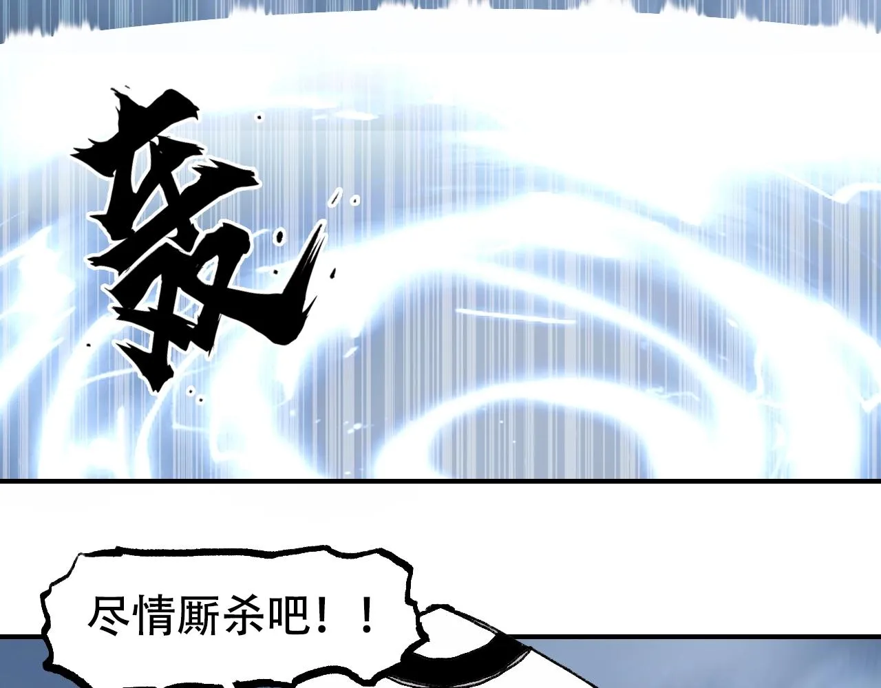第307话 萧墙之内 第68页