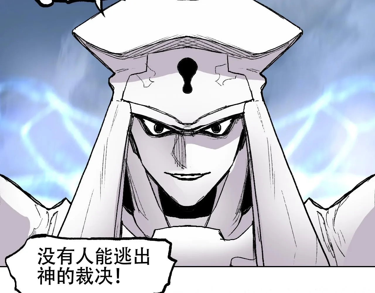 第307话 萧墙之内 第69页