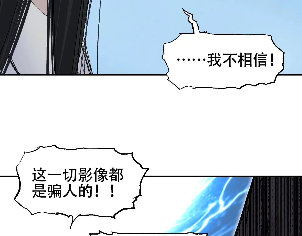 第307话 萧墙之内 第75页
