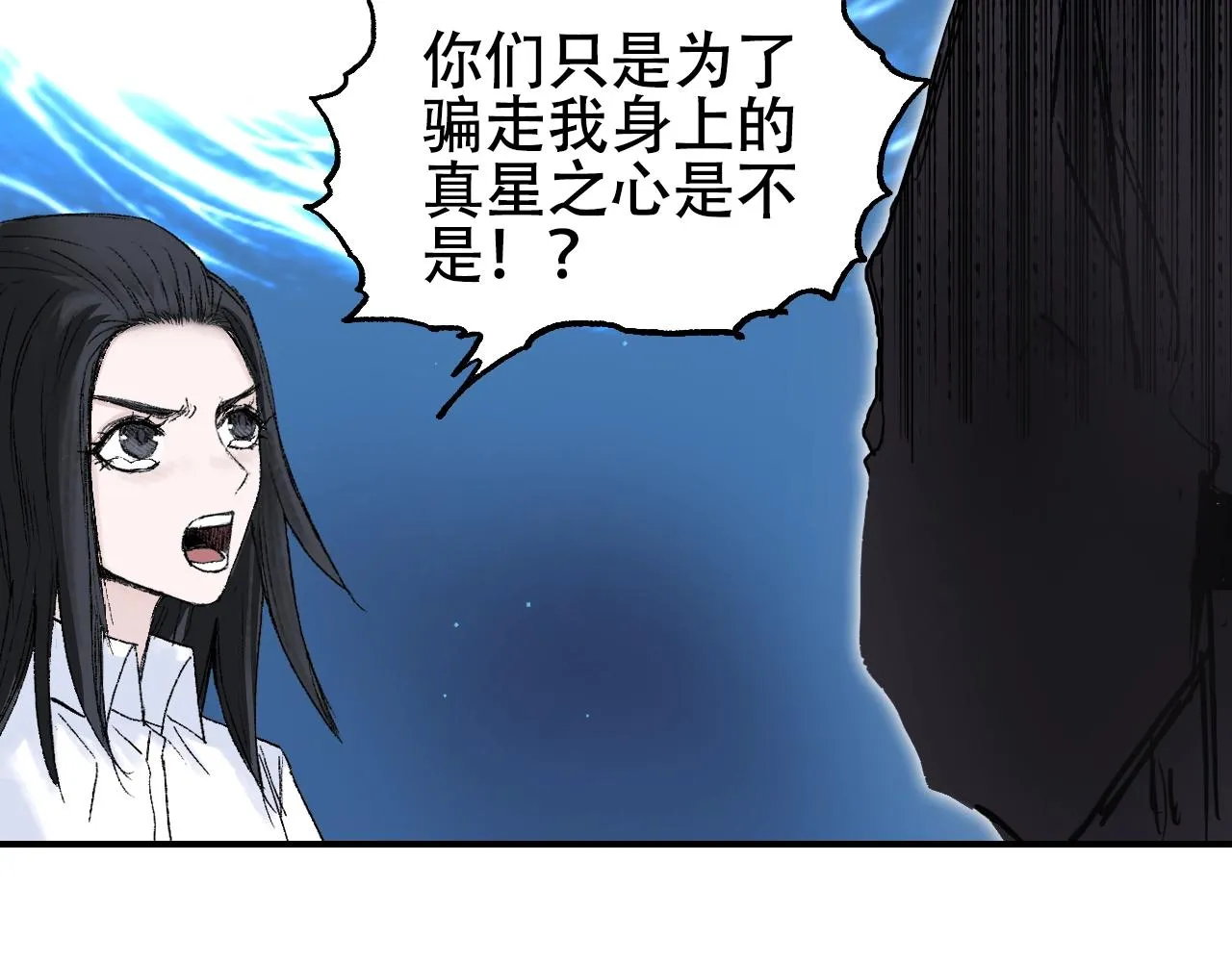 第307话 萧墙之内 第76页