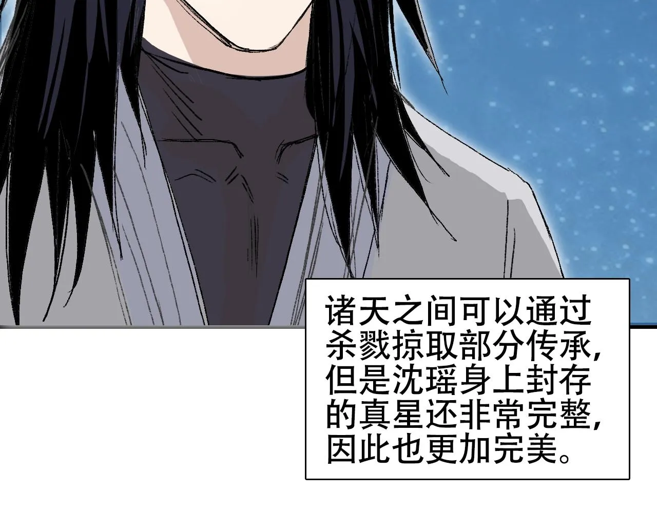 第307话 萧墙之内 第78页