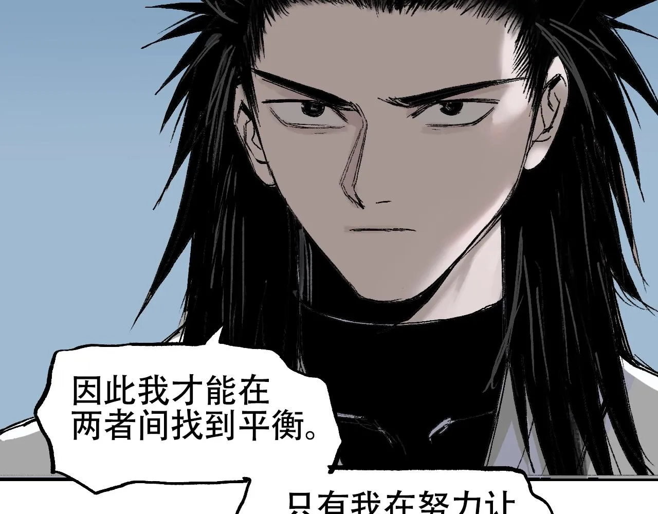 第307话 萧墙之内 第80页