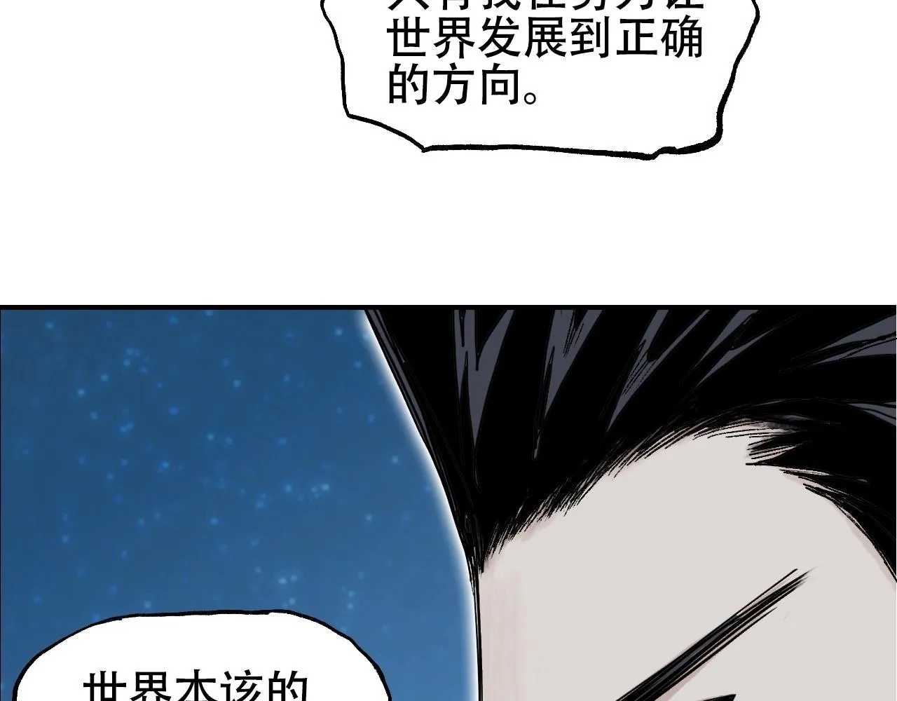 第307话 萧墙之内 第81页
