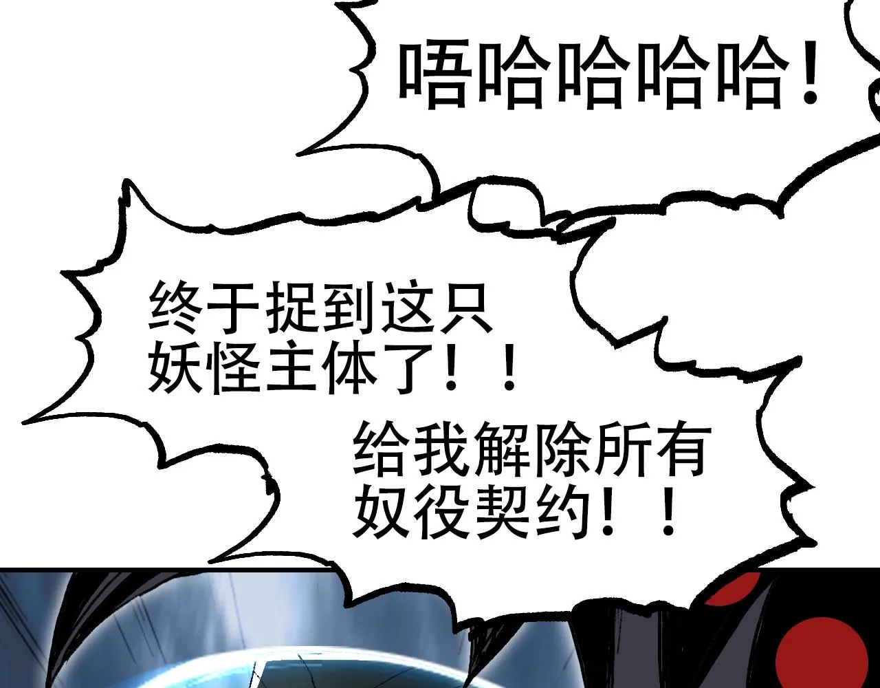 第307话 萧墙之内 第90页