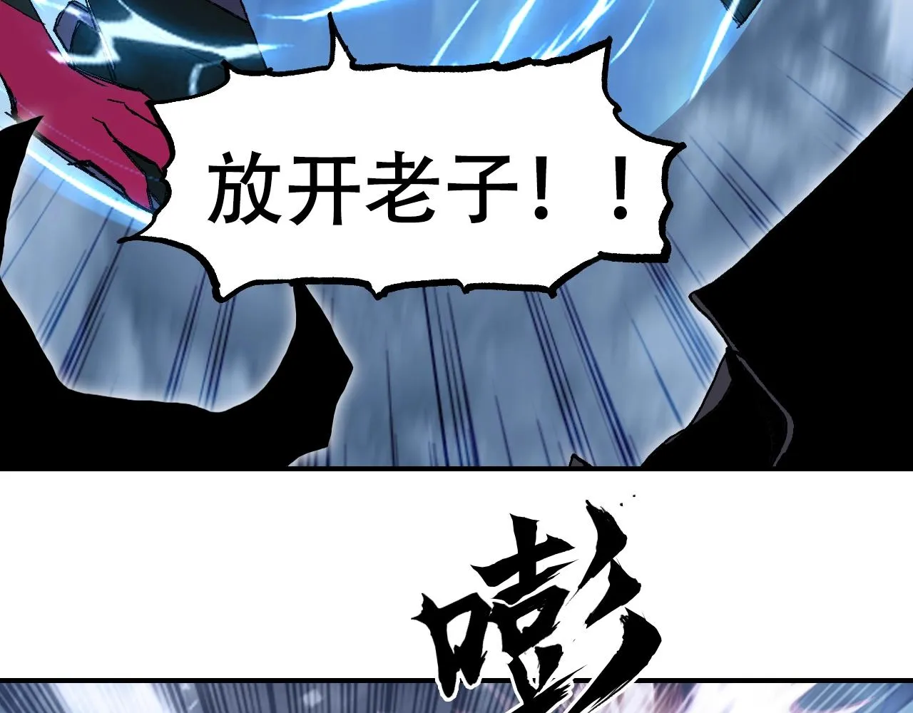 第307话 萧墙之内 第92页