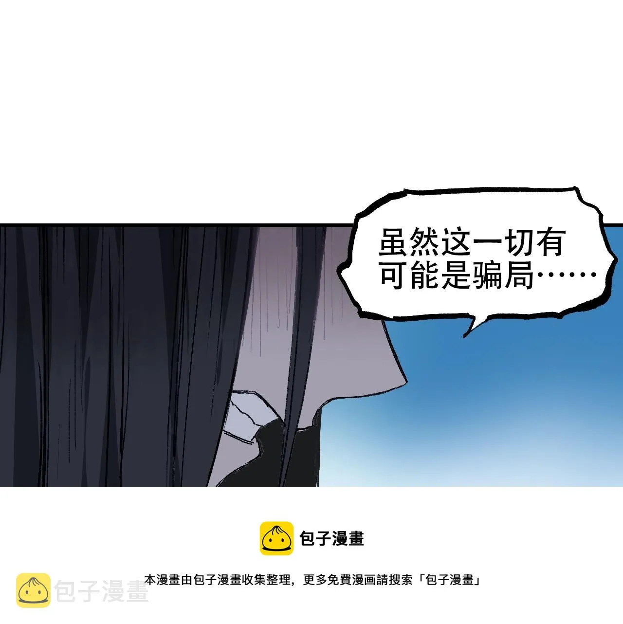第307话 萧墙之内 第100页