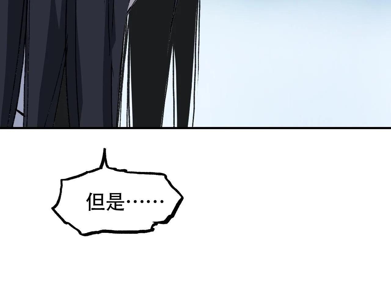 第307话 萧墙之内 第101页