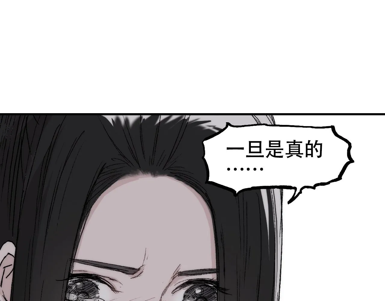 第307话 萧墙之内 第102页