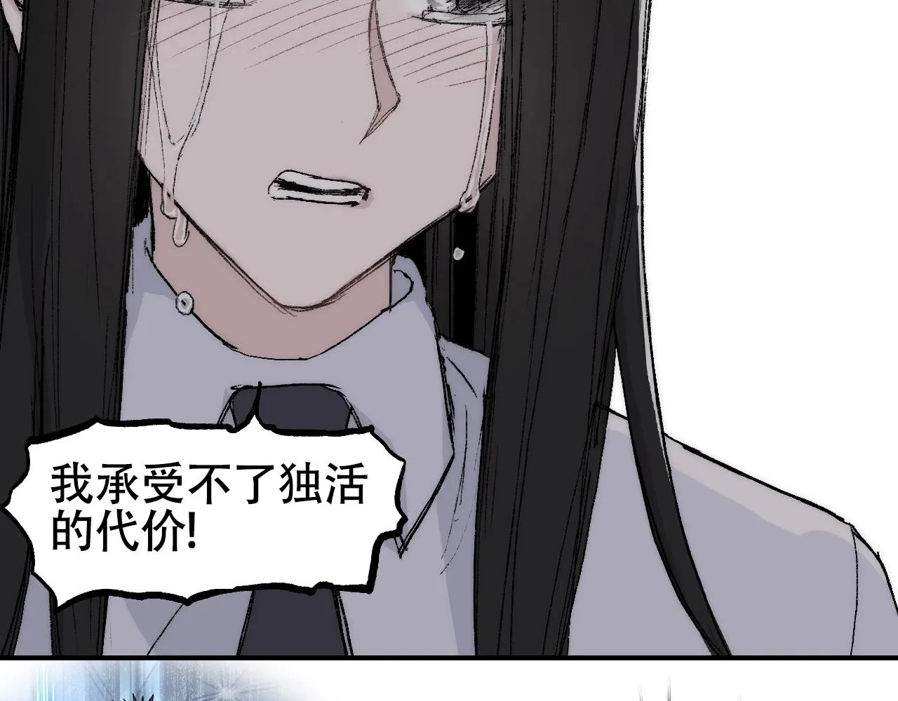 第307话 萧墙之内 第103页