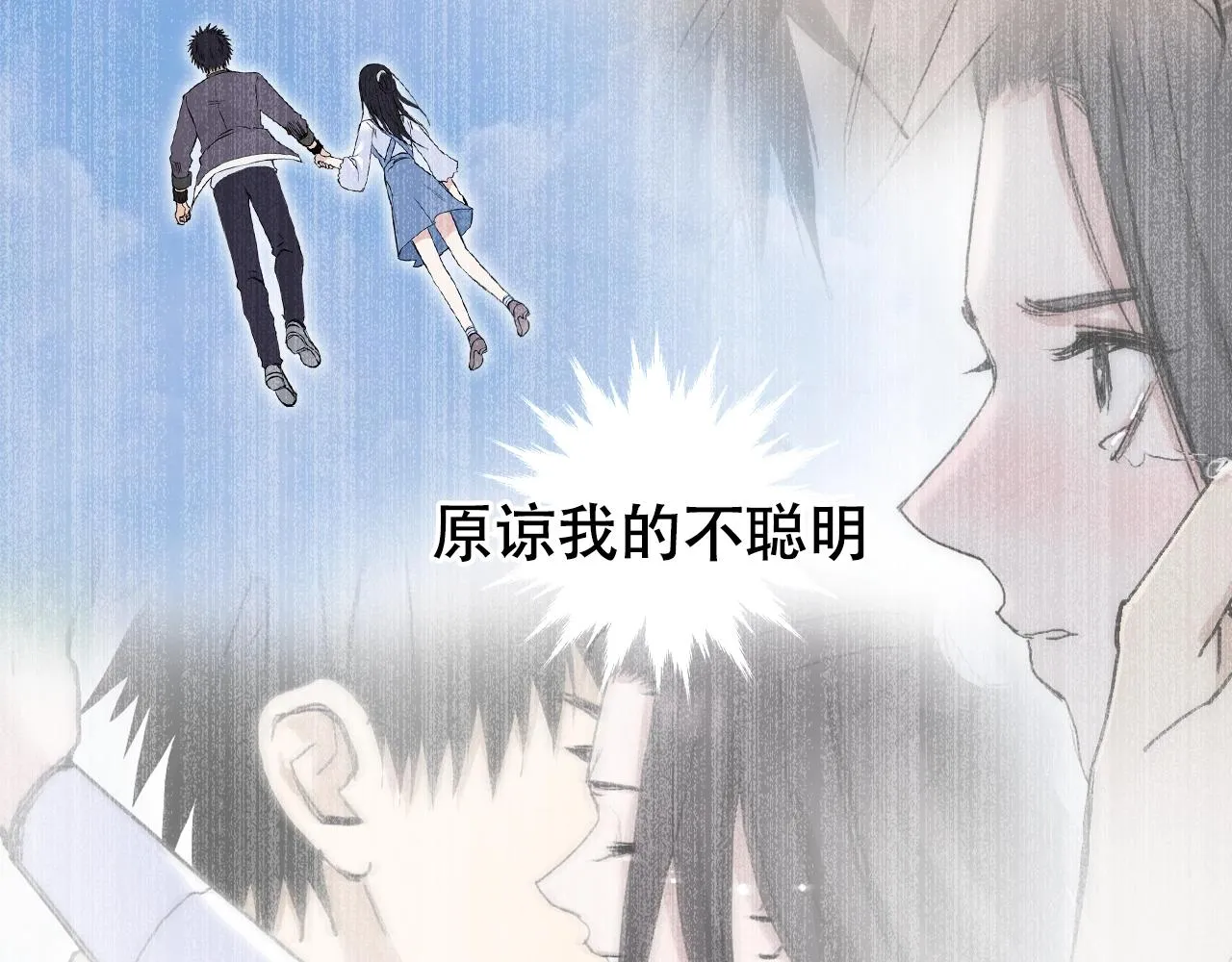 第307话 萧墙之内 第107页
