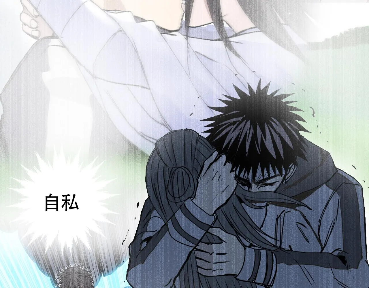 第307话 萧墙之内 第108页