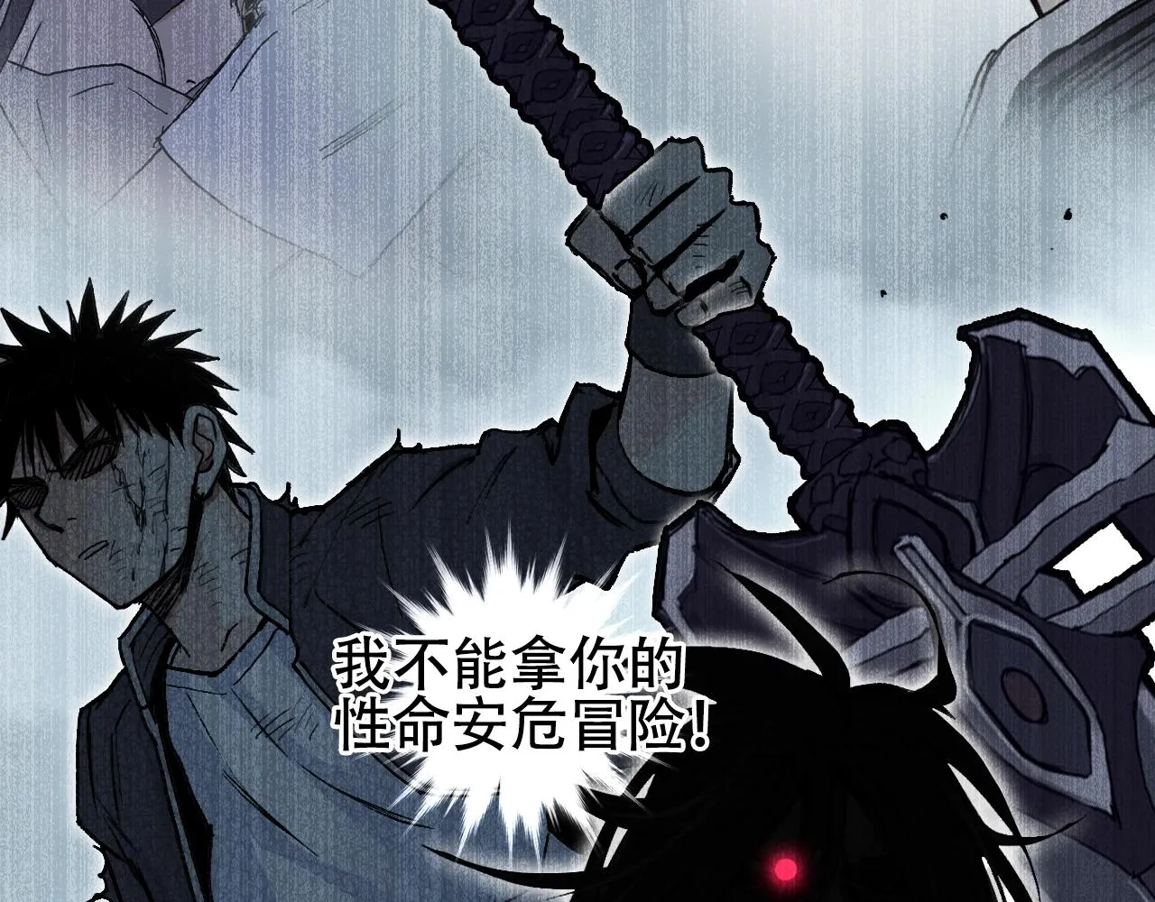 第307话 萧墙之内 第110页