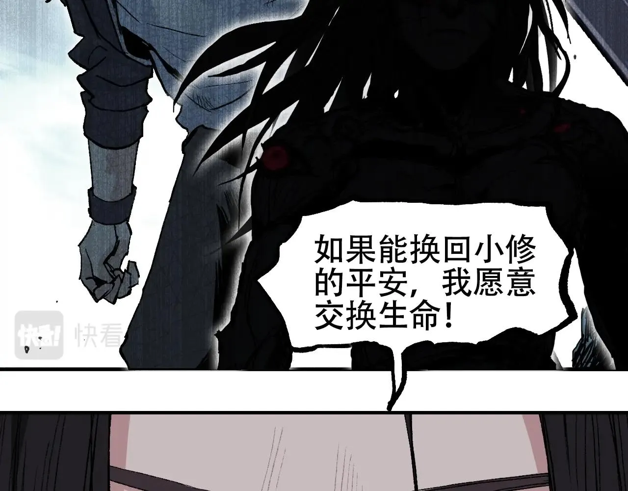 第307话 萧墙之内 第111页