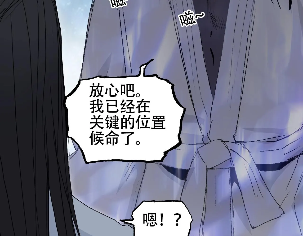 第307话 萧墙之内 第116页