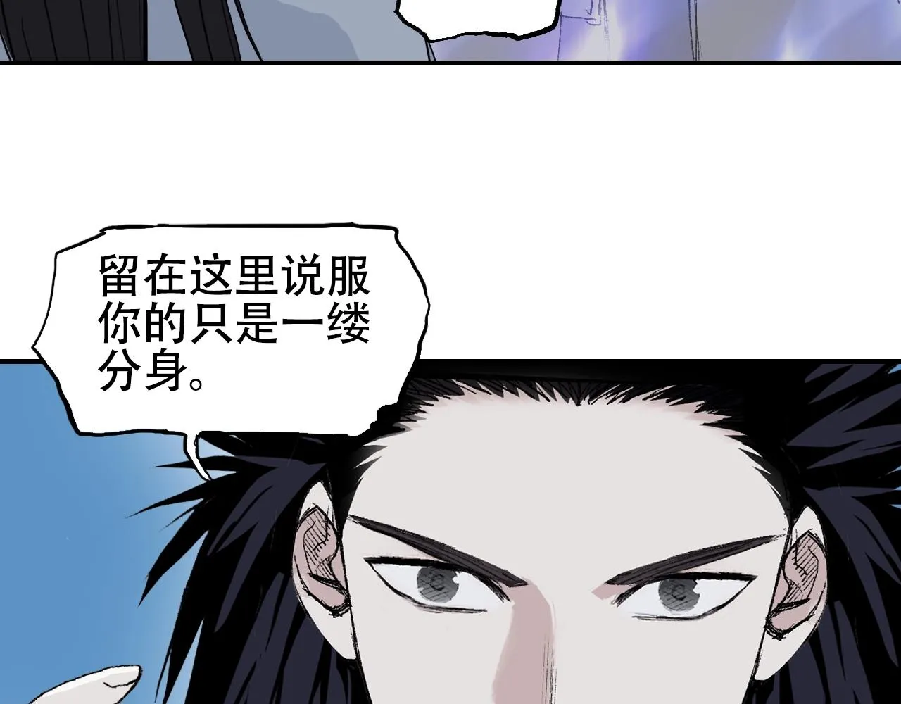 第307话 萧墙之内 第117页