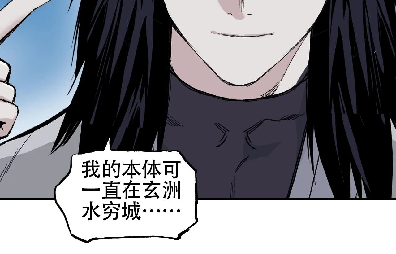 第307话 萧墙之内 第118页