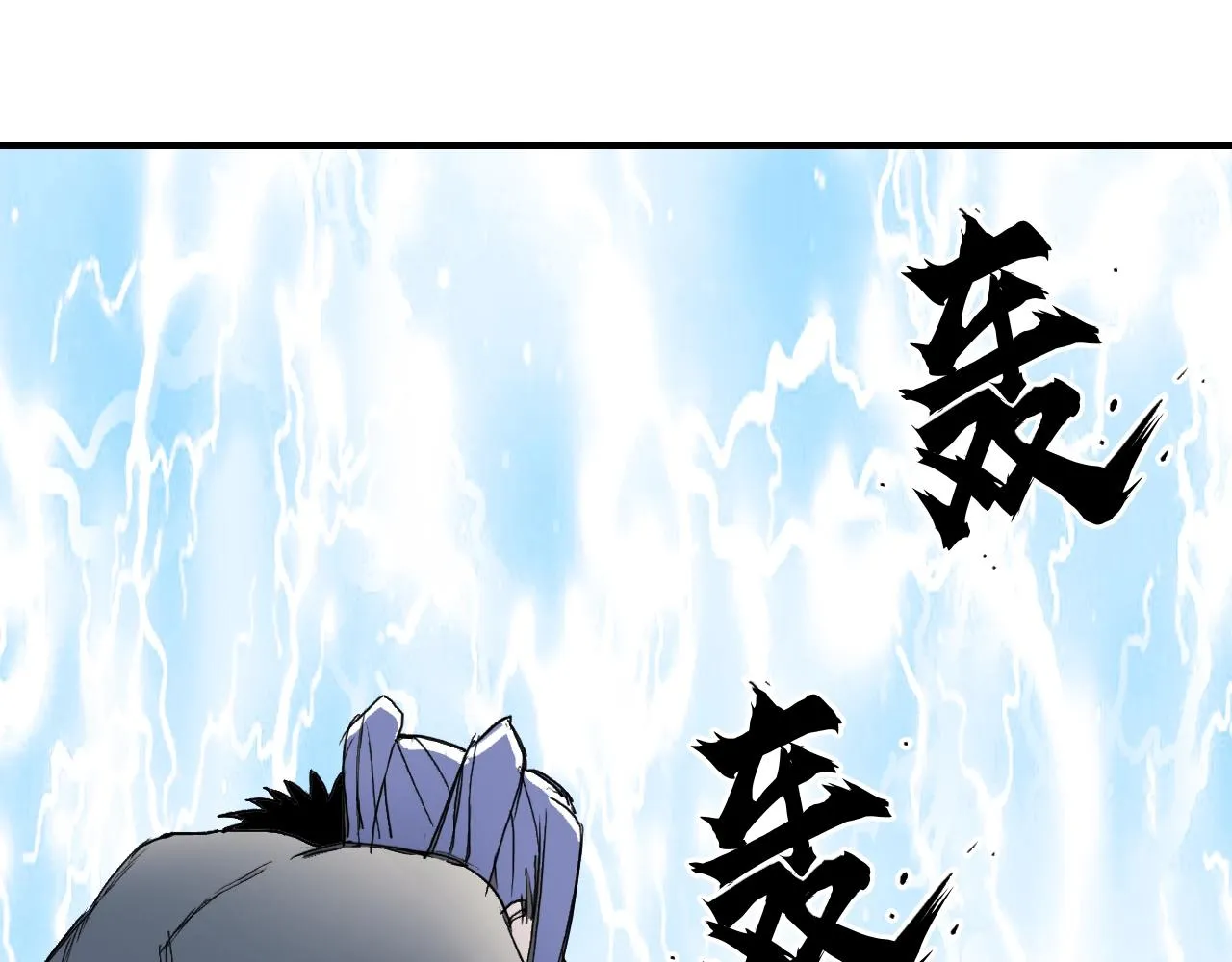 第307话 萧墙之内 第119页