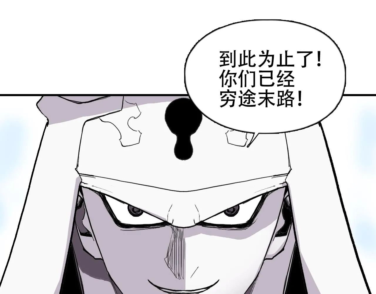 第307话 萧墙之内 第121页