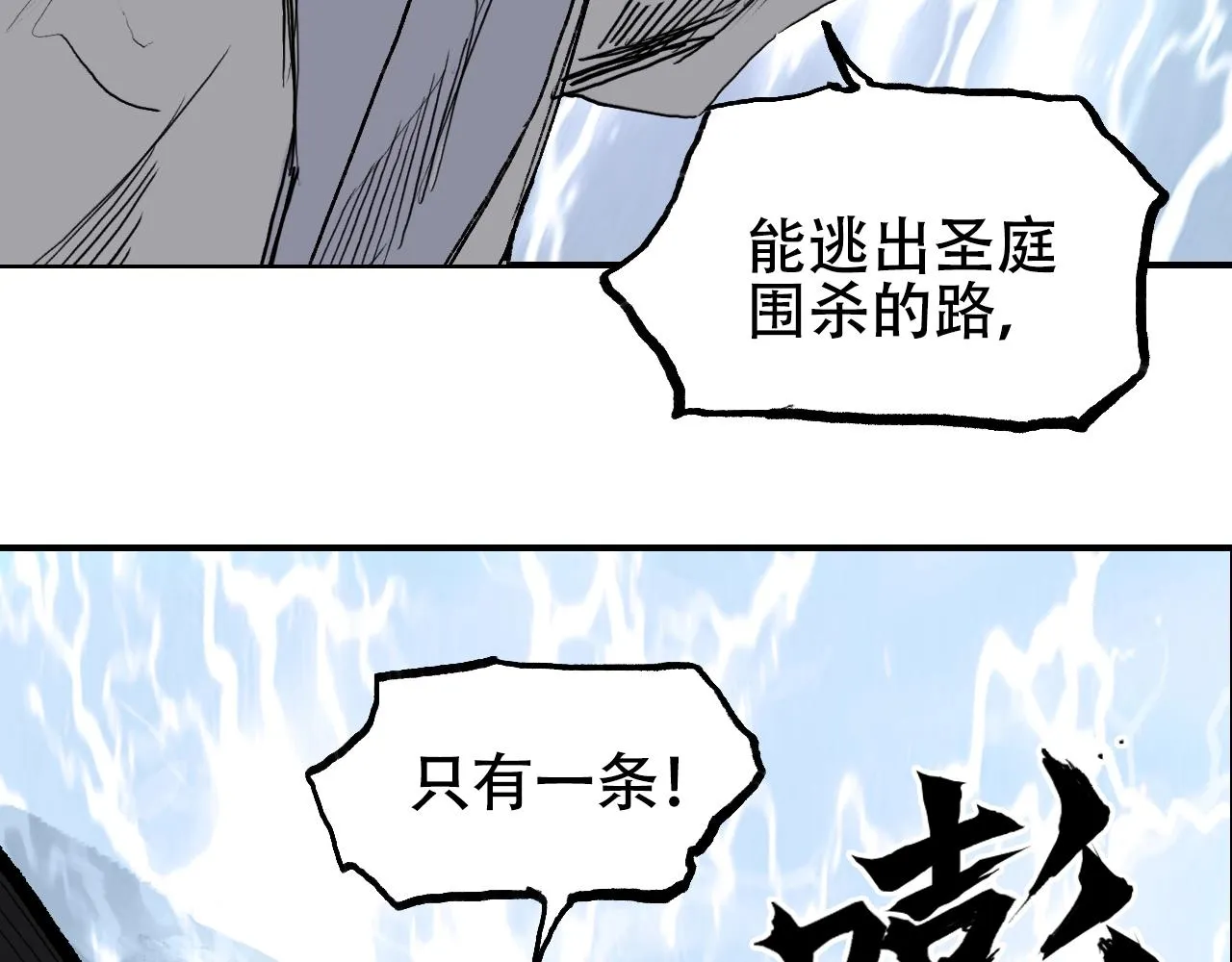 第307话 萧墙之内 第129页