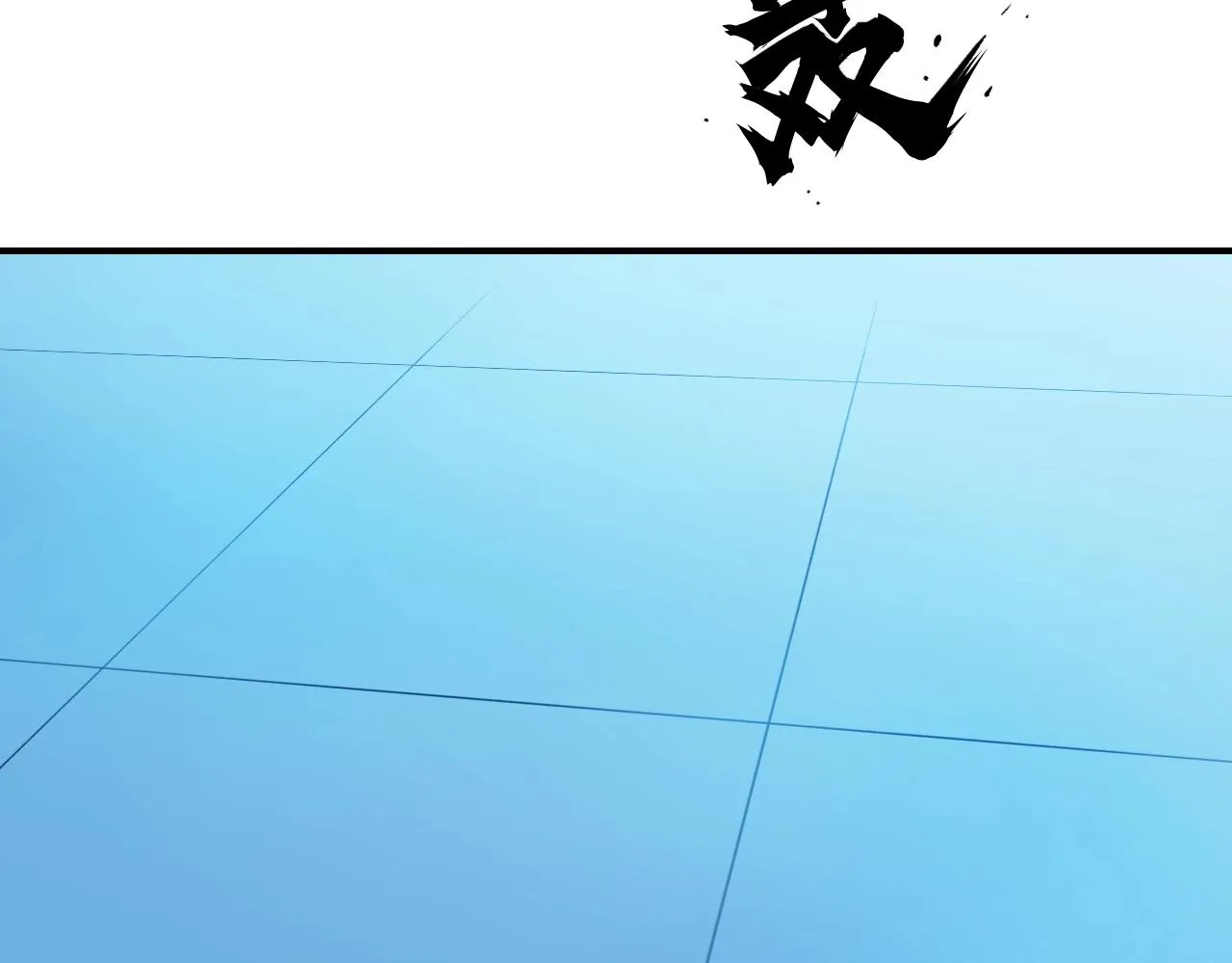 第307话 萧墙之内 第133页