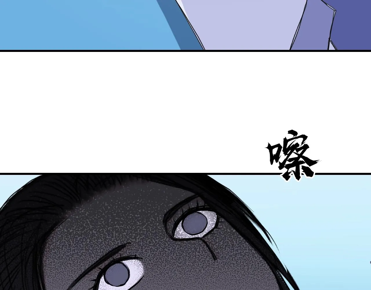 第307话 萧墙之内 第136页