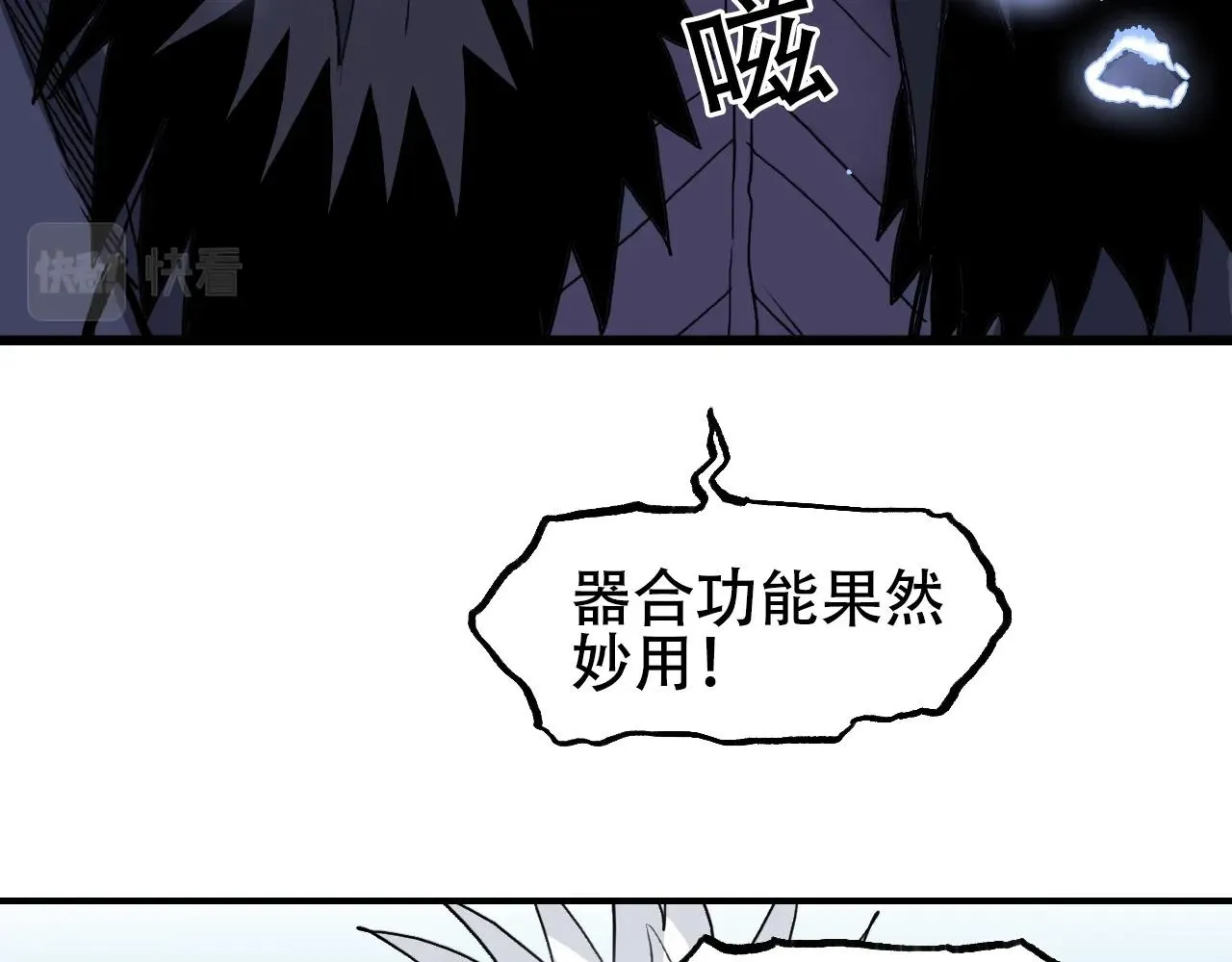 第307话 萧墙之内 第141页