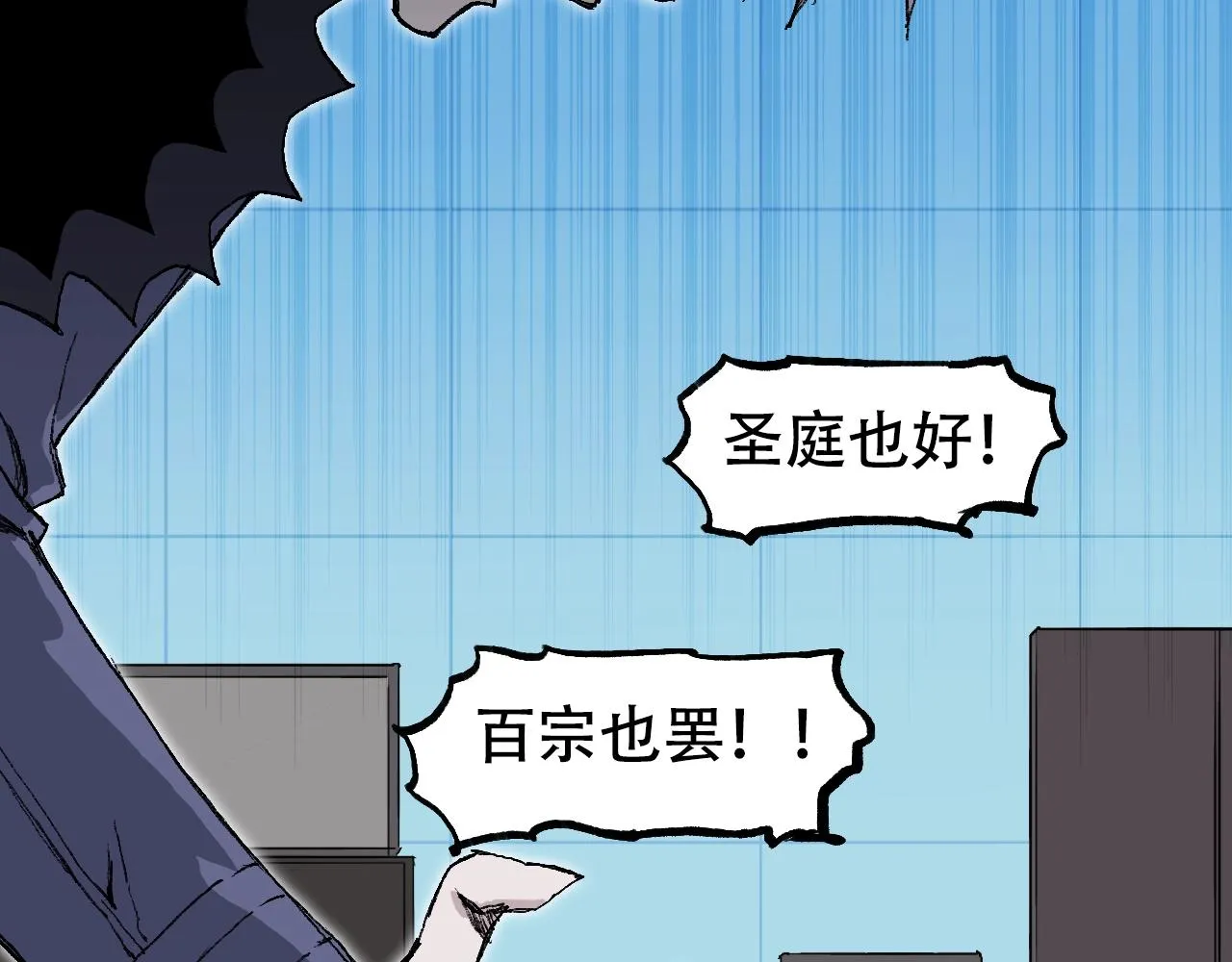 第307话 萧墙之内 第145页