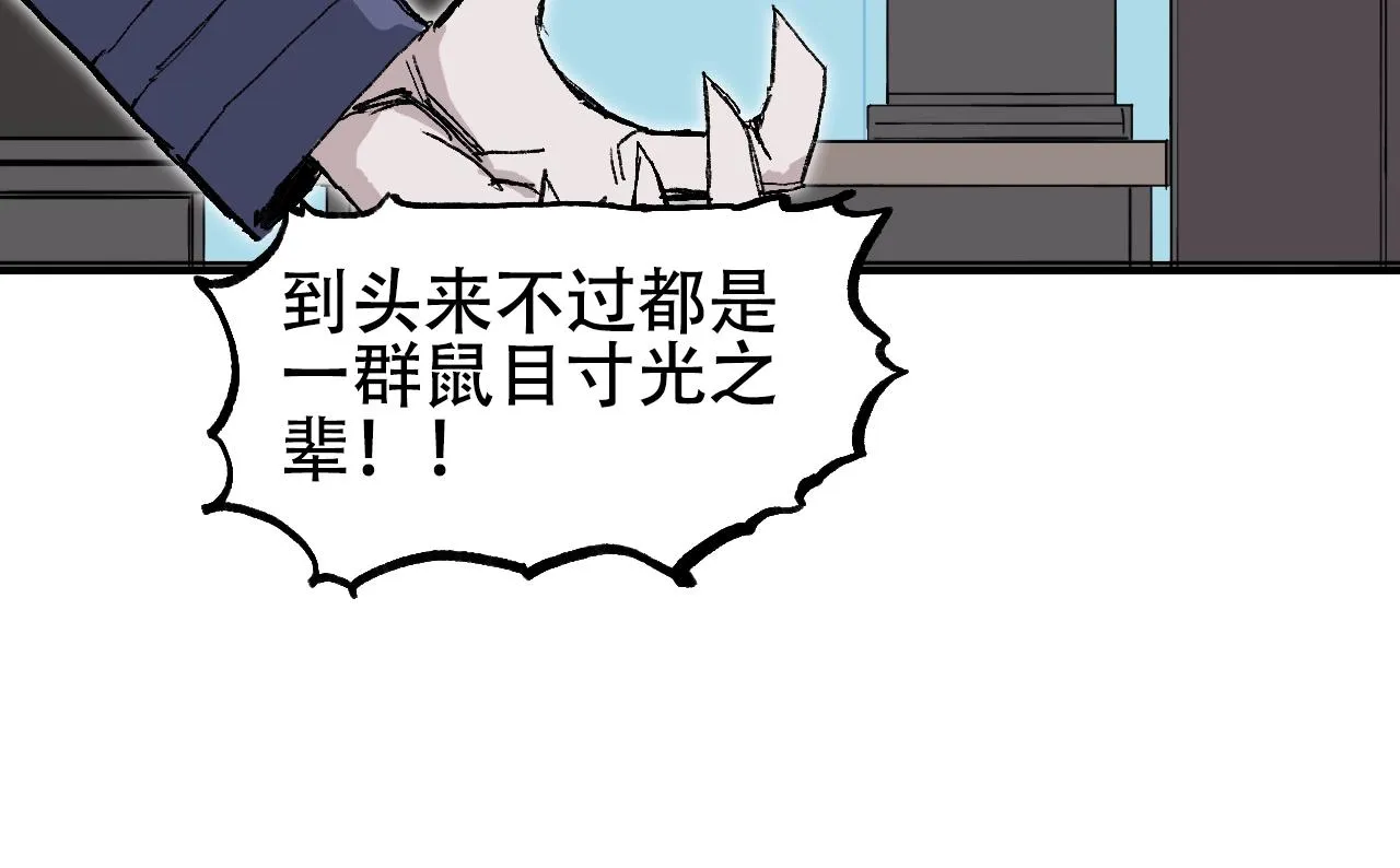 第307话 萧墙之内 第146页