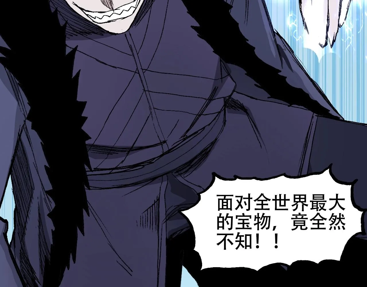 第307话 萧墙之内 第148页