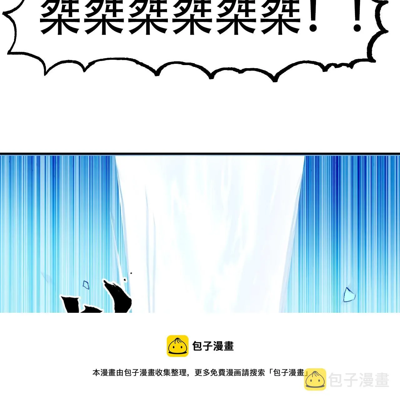 第307话 萧墙之内 第150页