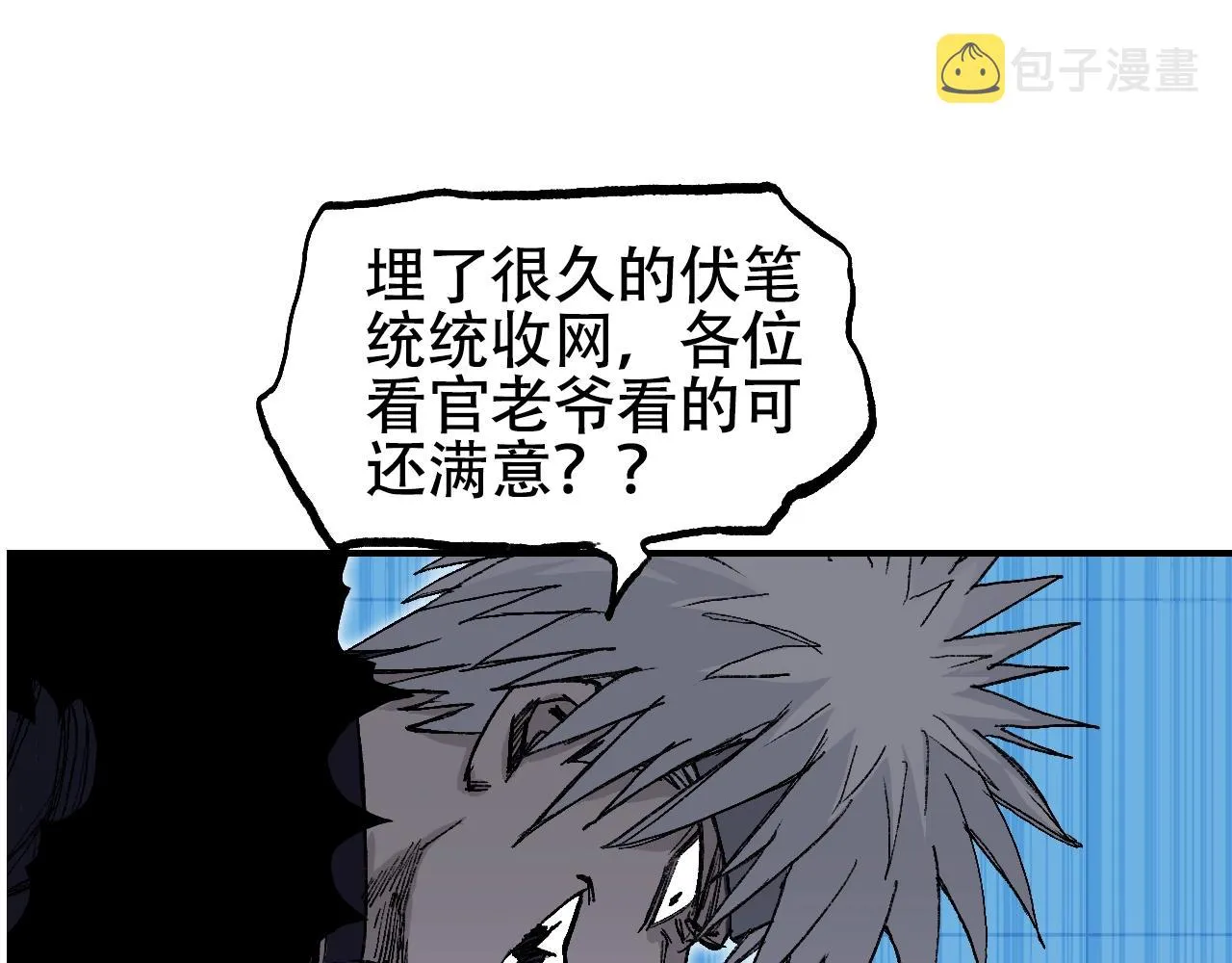 第307话 萧墙之内 第159页