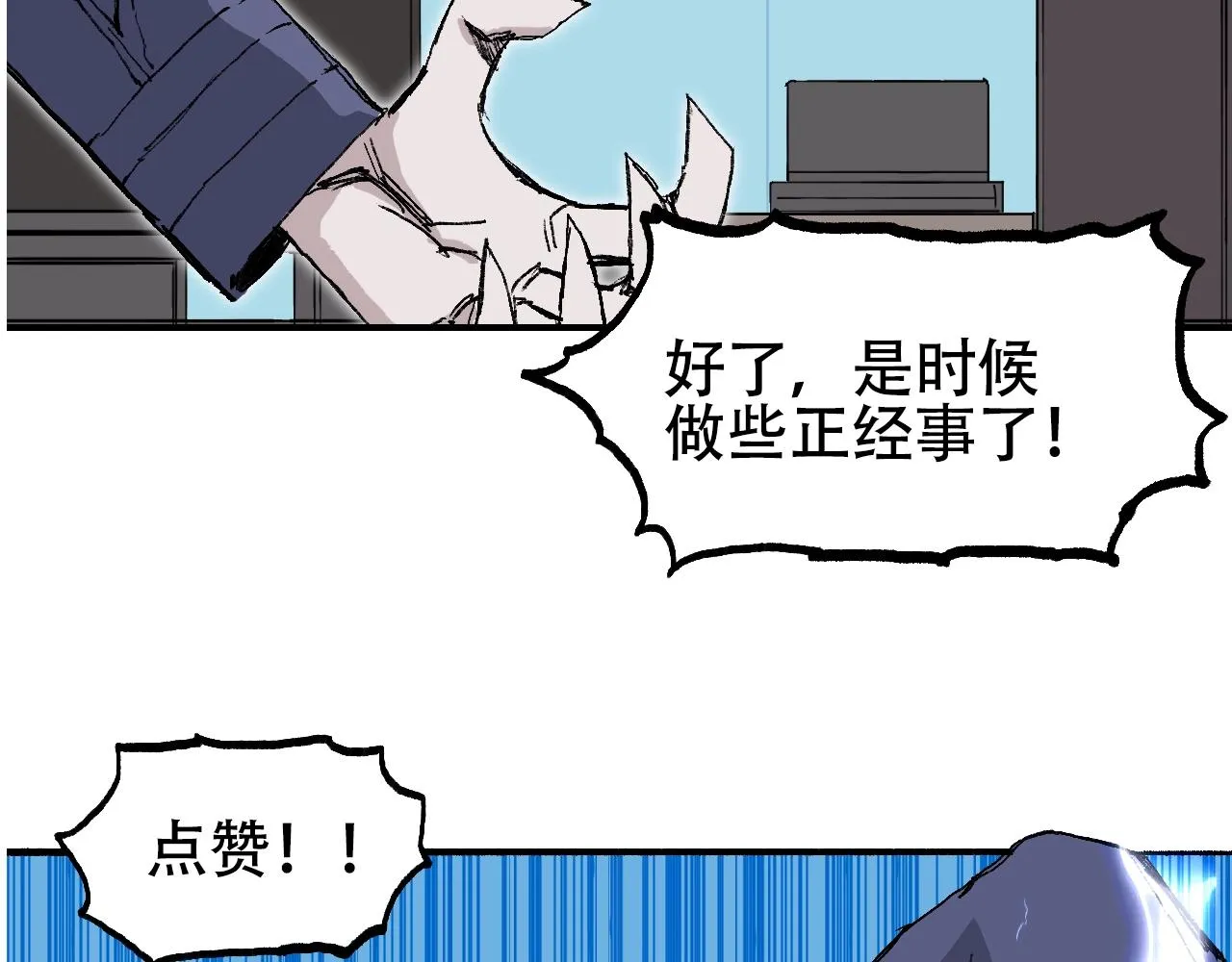 第307话 萧墙之内 第161页