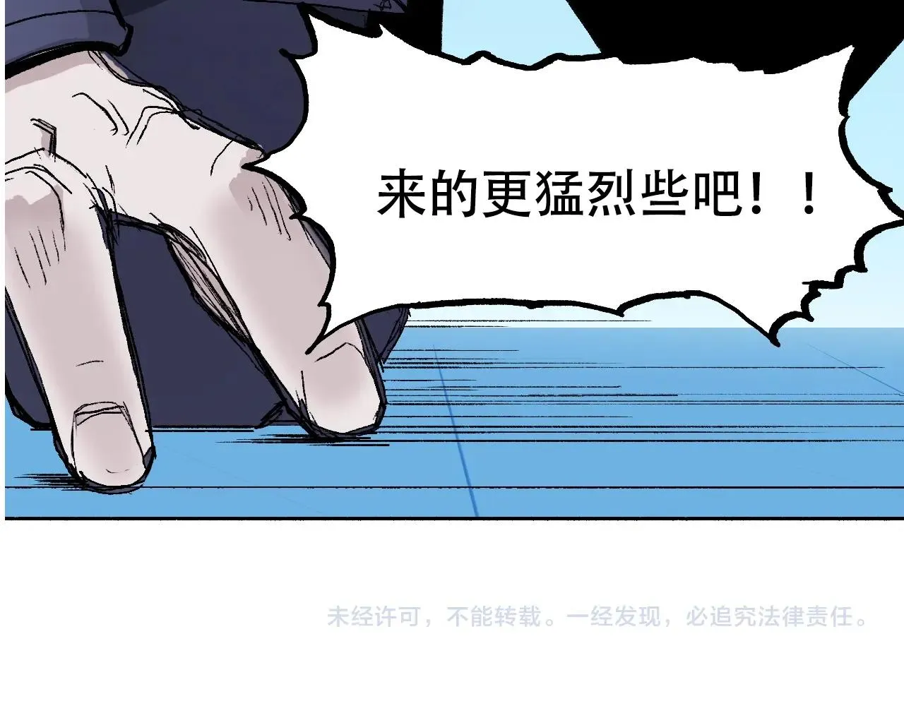 第307话 萧墙之内 第164页