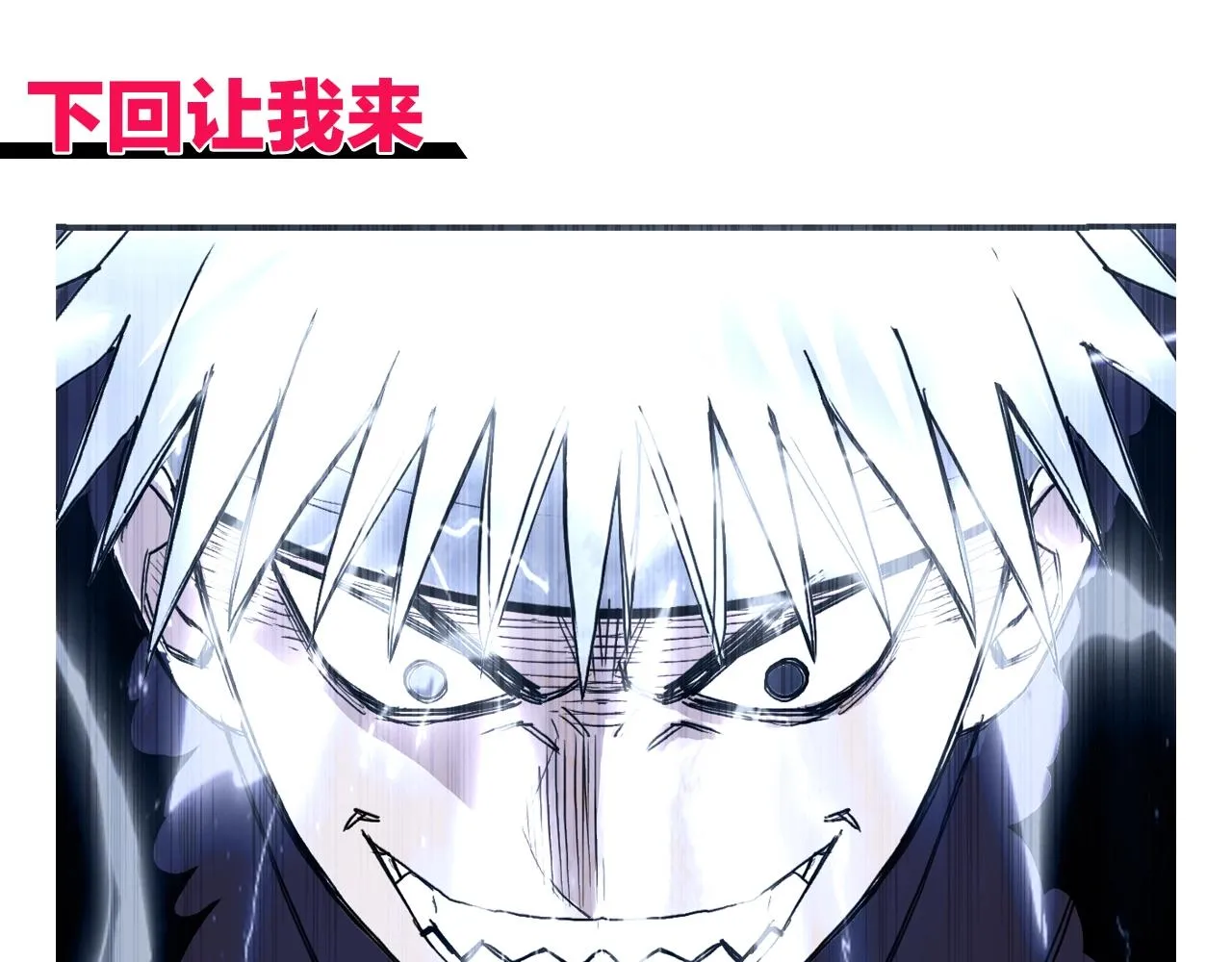 第307话 萧墙之内 第166页
