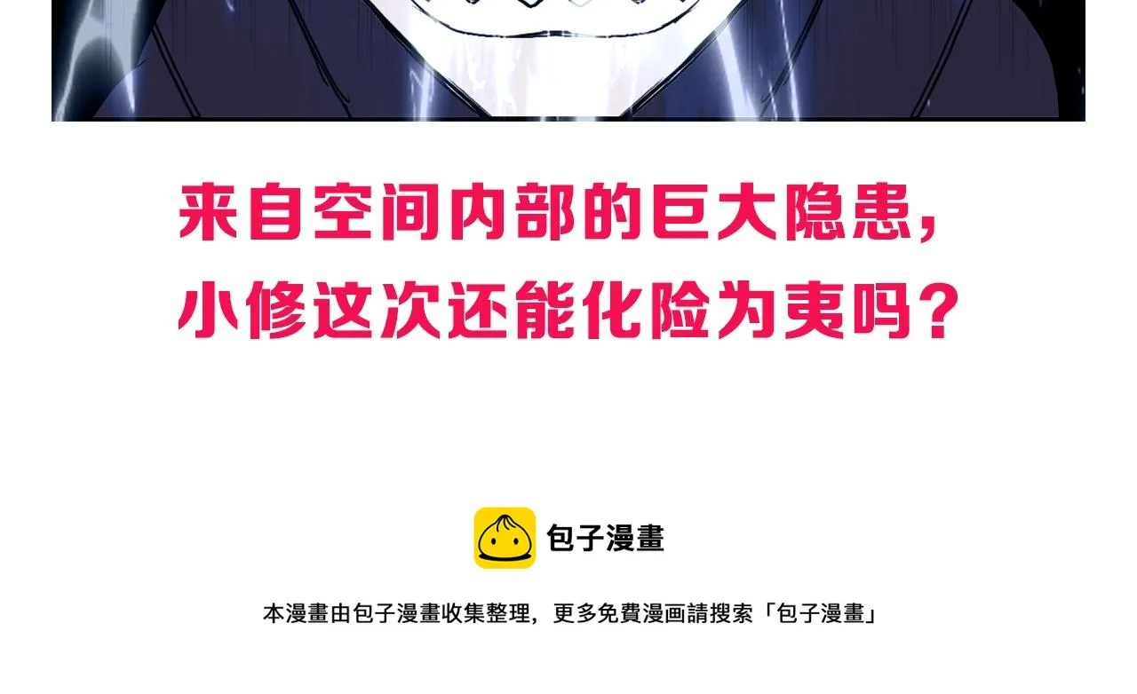 第307话 萧墙之内 第167页