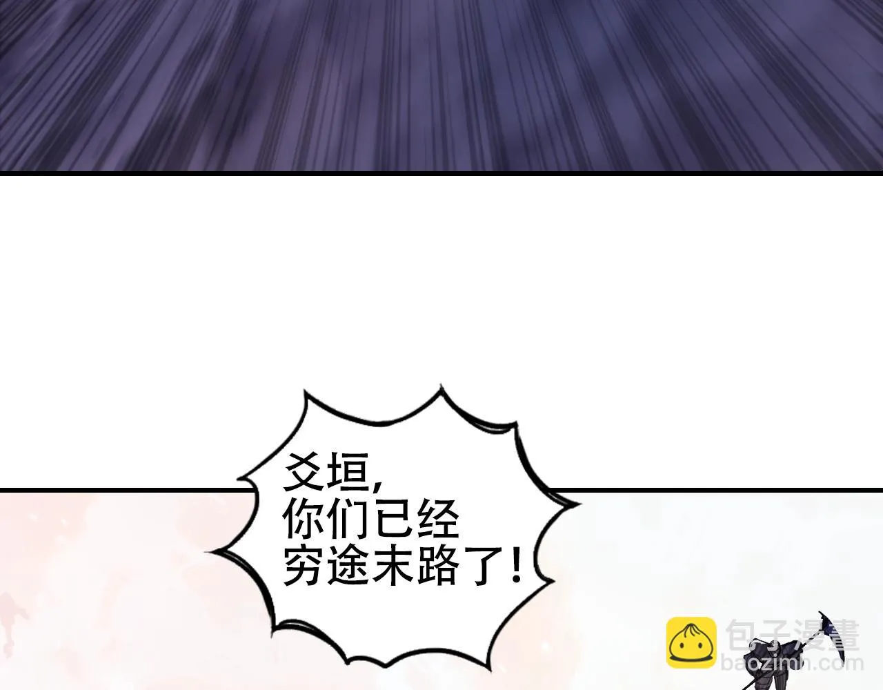 第308话 赫拉迪克的反攻 第9页